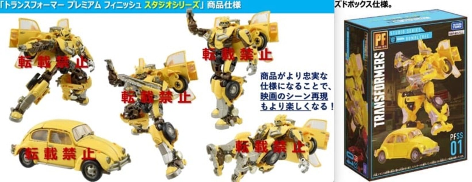 Takara Premium Finish Movie Bumblebee And WFC Optimus Prime Leaked Listings  (2 of 2)